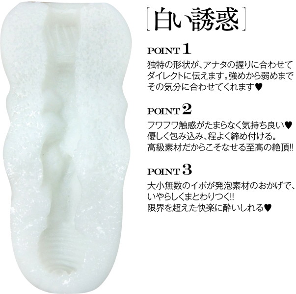 MOVE 白い誘惑 画像4