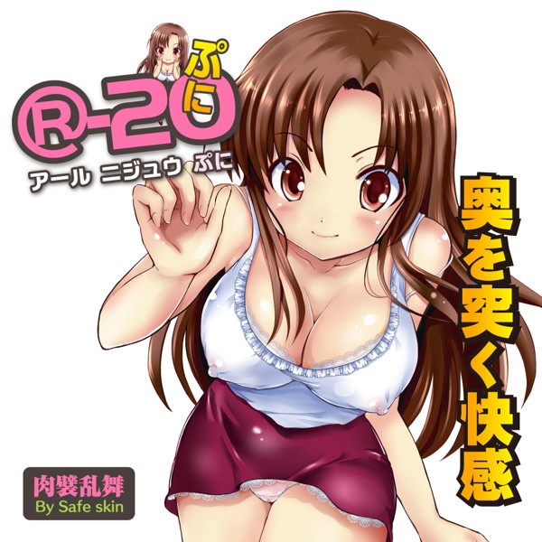 R-20ぷに 画像5