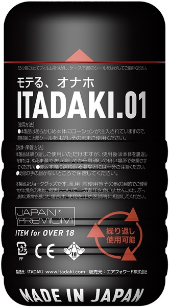 ITADAKI.01 画像1
