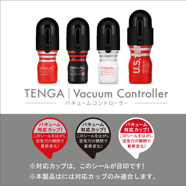 【数量限定】TENGA Vacuum Controller 初回限定BOX (テンガ バキュームコントローラー) 画像5