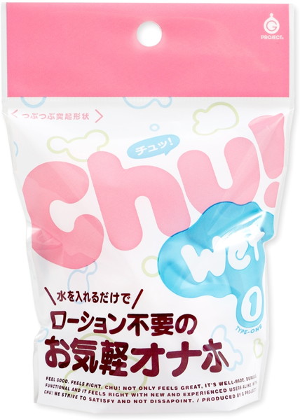 Chu！WET［チュッ！ウェット］1