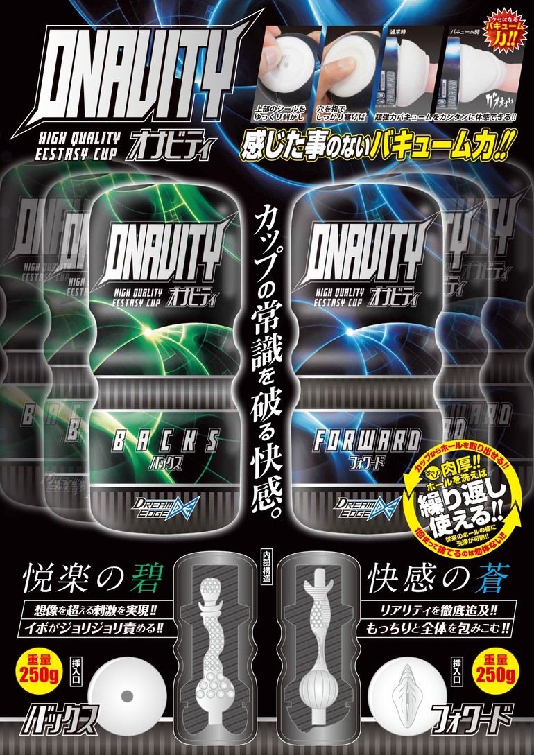 オナビティ【バックス】の画像 4