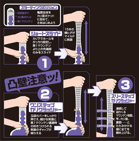 バンプスライド 画像3