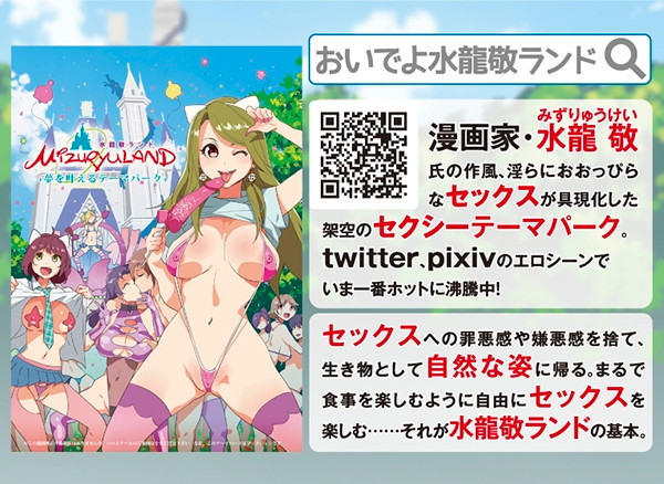 水龍敬ランドコレクション【No.1 巫女】 画像3