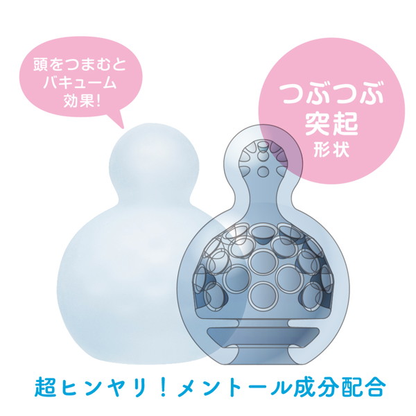 Chu！ COLD［チュッ！ コールド］ 画像1
