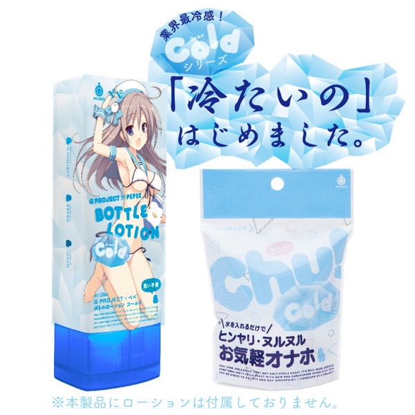 Chu！ COLD［チュッ！ コールド］ 画像5