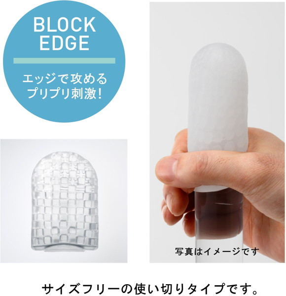 POCKET TENGA BLOCK EDGE SPECIAL COOL EDITION(ポケット・テンガ ブロック エッジ スペシャル クール エディション) 4個セット 画像2