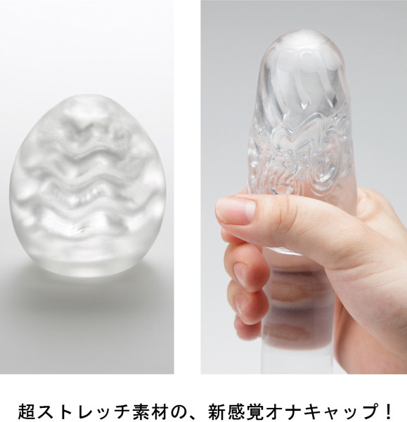 TENGA EGG WAVY SPECIAL COOL EDITION(エッグ スペシャル クール エディション) 画像2