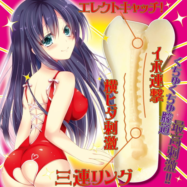 【イボヒダ連打】くちゅまんバック 画像2