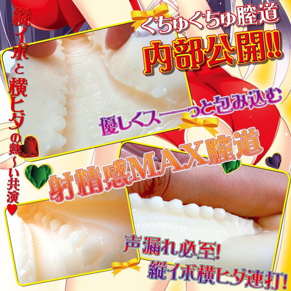 【イボヒダ連打】くちゅまんバック 画像3