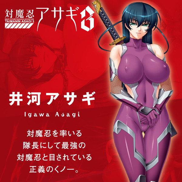 対魔忍 アサギ 光陣華ホール 画像5