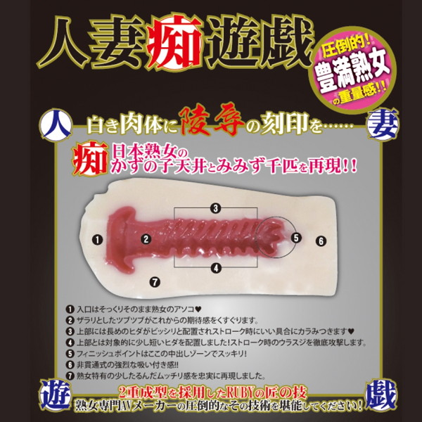 人妻痴遊戯（DVD同梱） 画像4