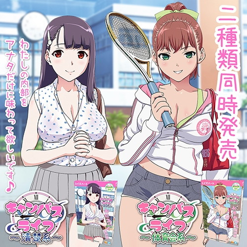 キャンパスライフ〜清楚系〜 画像6