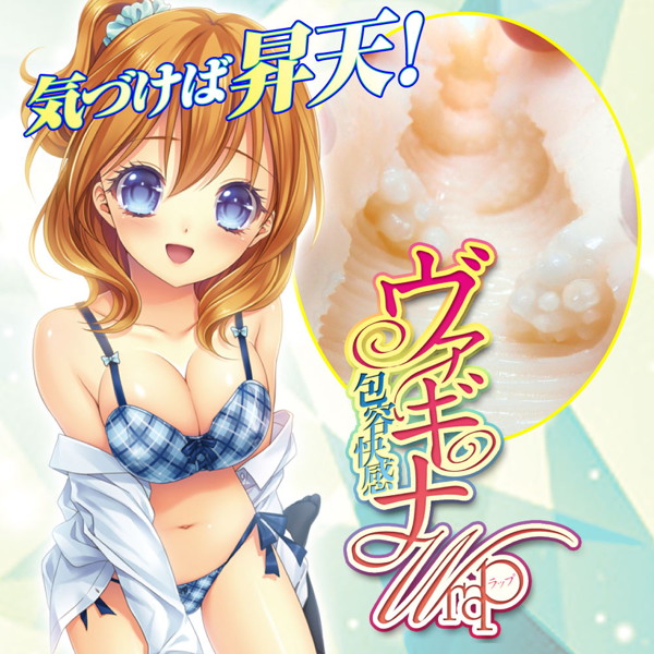 【包容快感】ヴァギナラップ 画像7