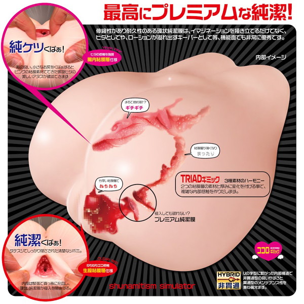 純潔 プレミア 画像4