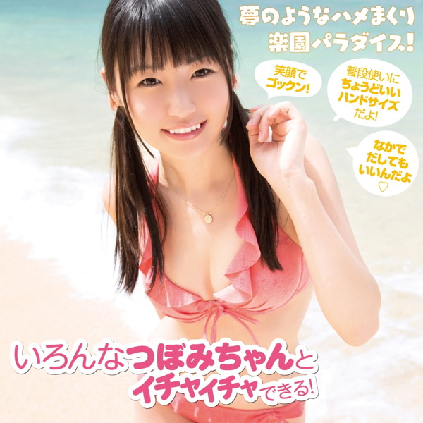 【訳あり特価】つぼみ+ 画像1