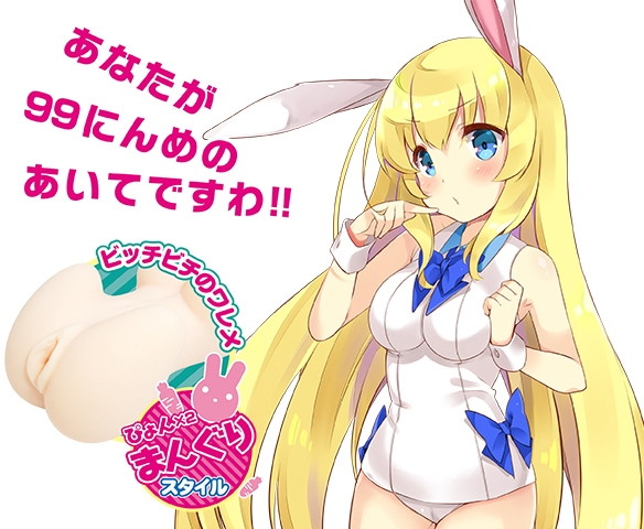 こすたま 2うさびっと 画像2