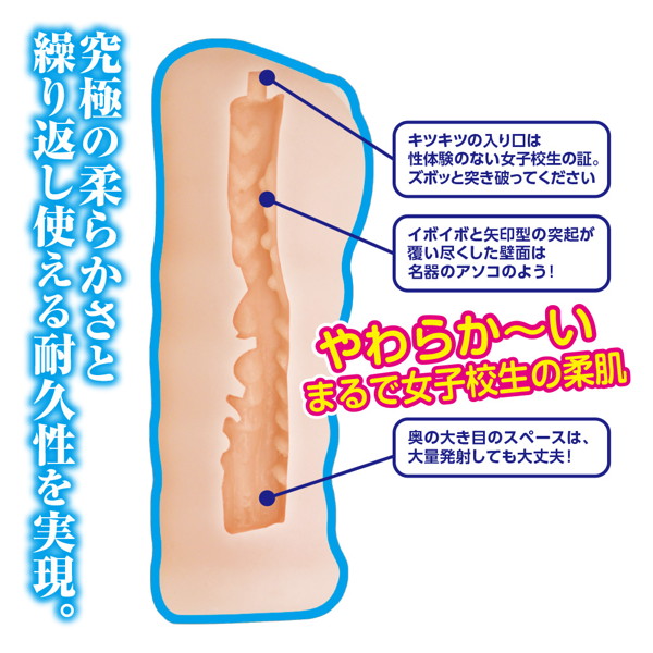 小柄で爆乳なJK妹のオナホール 妹のエッチボイスCD付き 画像3