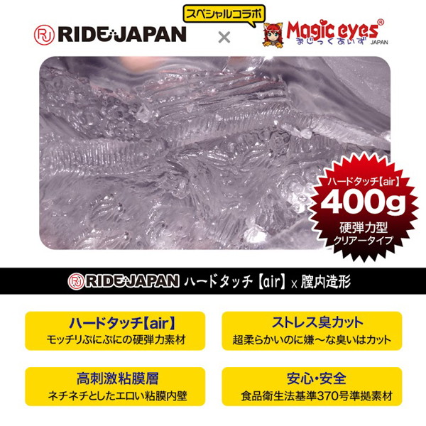ぐちょ濡れ名器 MONSTER キメラ Hard 画像3