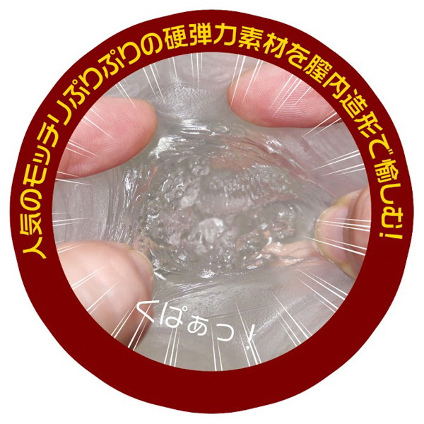 ぐちょ濡れ名器 MONSTER キメラ Hard 画像4