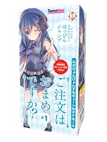 ご注文はおまめですか？？ ＃1