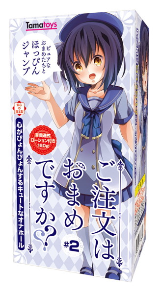 ご注文はおまめですか？？ ＃2