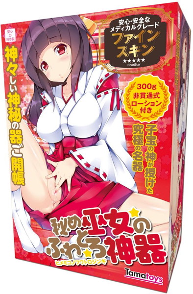 秘め巫女のふわとろ神器