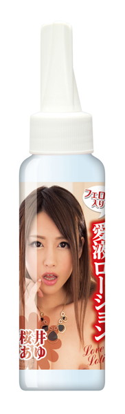 極上女器 07 桜井あゆ PREMIUM Edition 画像9