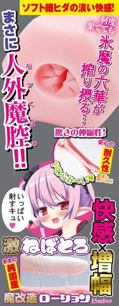 ポンコツガーディアンLv2 雪女 ヒダ襲来！ふわとろ蕩ソフトタイプ 画像3