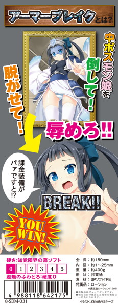 ポンコツガーディアンLv2 雪女 ヒダ襲来！ふわとろ蕩ソフトタイプ 画像4
