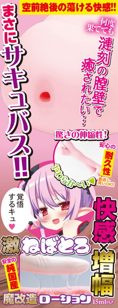 半熟サキュ妹 まじかるスティック ふわとろヒダ漣撃・蕩ソフトタイプ 画像3