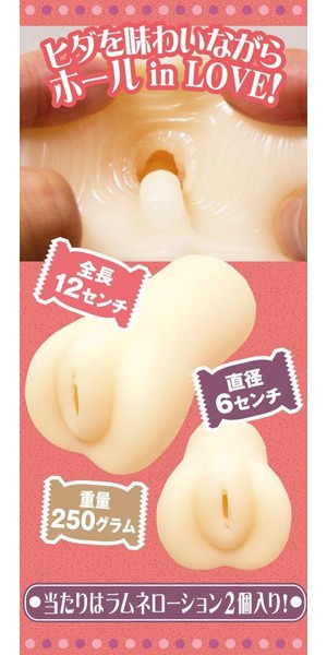 だがおかす 画像7