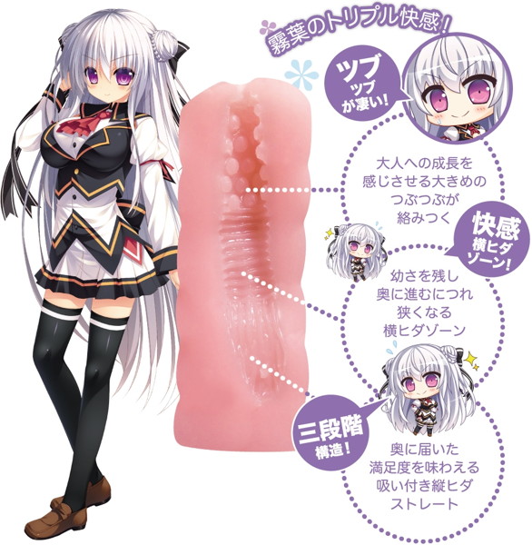 さみだれグローインアップ！-桐生院霧葉- 画像1