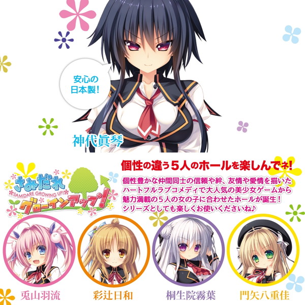 さみだれグローインアップ!-神代眞琴- 画像5