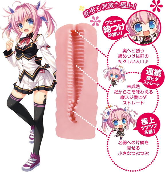 さみだれグローインアップ!-兎山羽流- 画像1