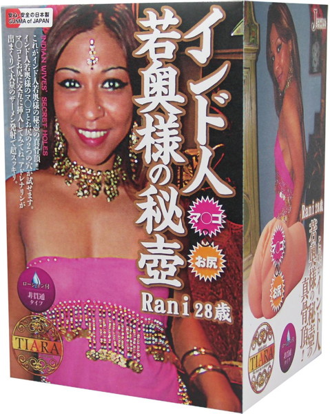 インド人若奥様の秘壺 Rani 28歳 画像2