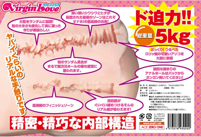 ヴァージンラブ すじまんpoco 画像2