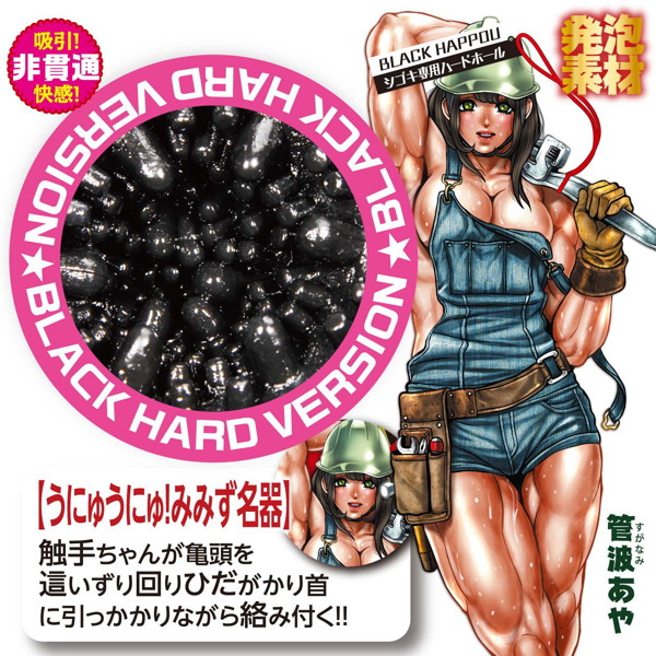 ガテン女子 管波あや 画像1