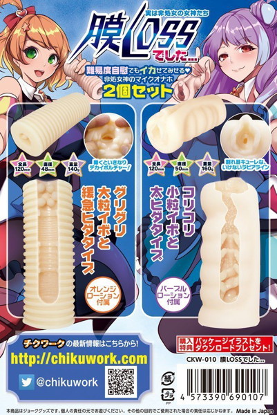 膜LOSSでした… 画像1