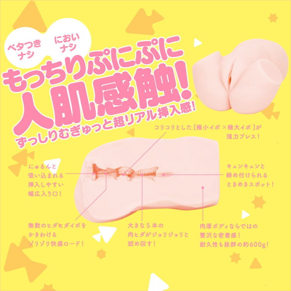 PUNI VIRGIN［ぷにばーじん］600 画像3