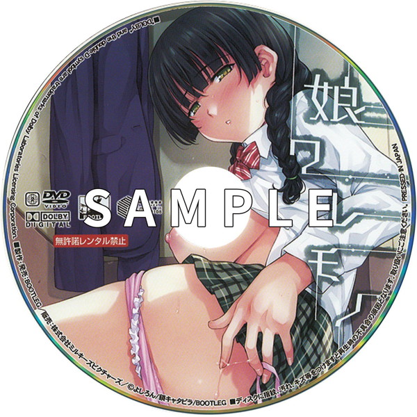 同人名作コラボホール 娘ワレモノ 七倉果純 20分フルタイム動画DVD特典付き 画像4