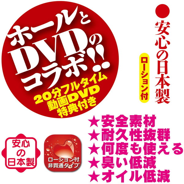同人名作コラボホール 娘ワレモノ 七倉果純 20分フルタイム動画DVD特典付き 画像7