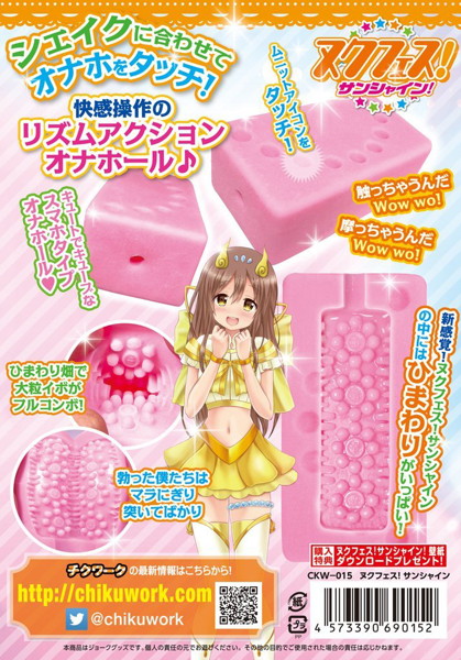 ヌクフェス！サンシャイン 画像6