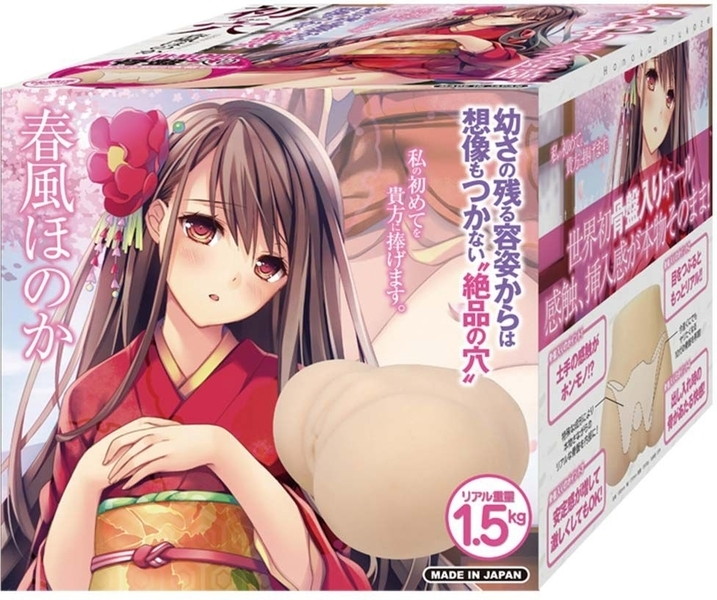 初穴 春風ほのか