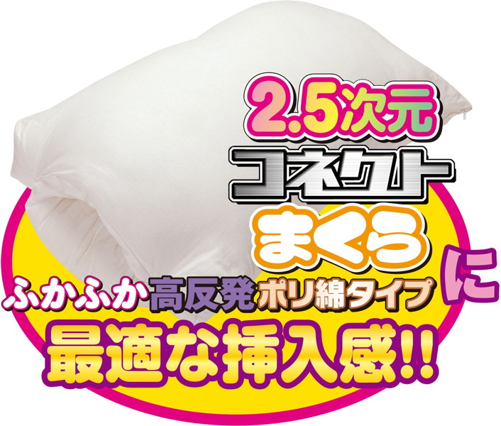 半熟サキュバス ピンク2.5 腰振りふわとろ蕩ソフトタイプ 画像6