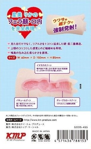 3Dスキャンしてみた 星美りかの口［日本製］ 画像2