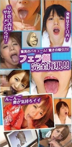 3Dスキャンしてみた 星美りかの口［日本製］ 画像3