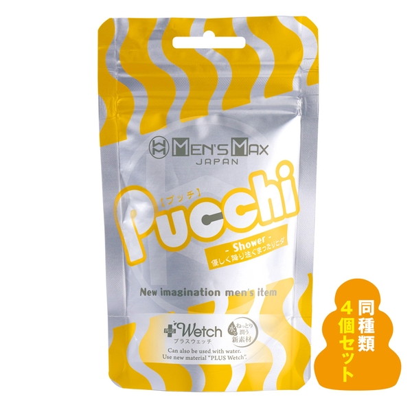 MEN’SMAX Pucchi Shower 4個セット（メンズマックスプッチシャワー）