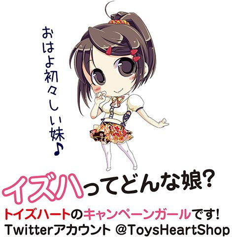 イズハ-ホットミルクハード- 画像4