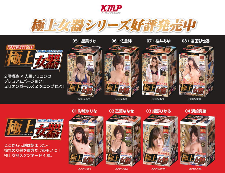 極上女器 11 波多野結衣 PREMIUM Edition 画像9